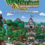 World Neverland: Qukria Kingdom Stories