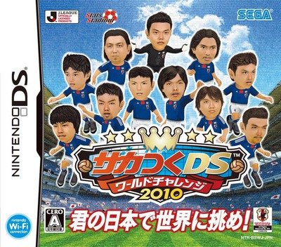 The coverart image of Saka Tsuku DS: World Challenge 2010