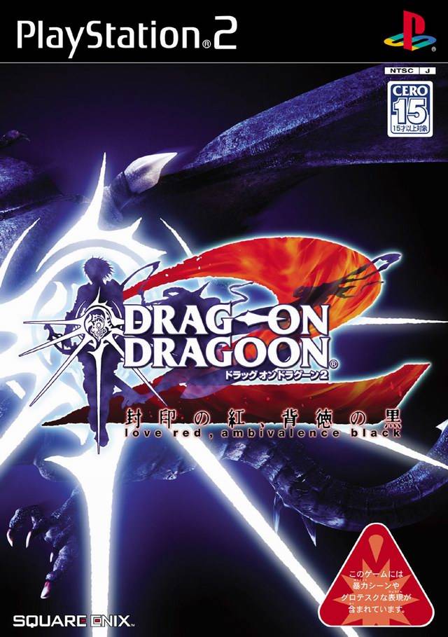 The coverart image of Drag-on Dragoon 2: Fuuin no Aka, Haitoku no Kuro