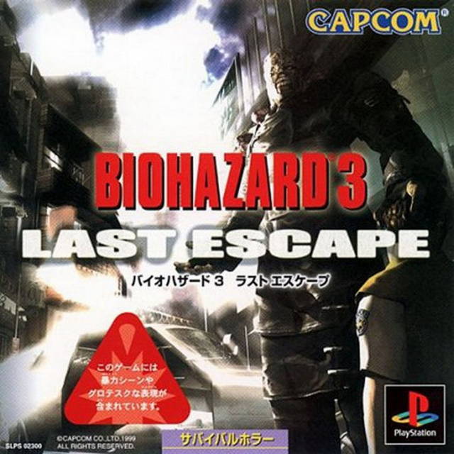 Biohazard 3: Last Escape (Japan) PSX ISO - CDRomance
