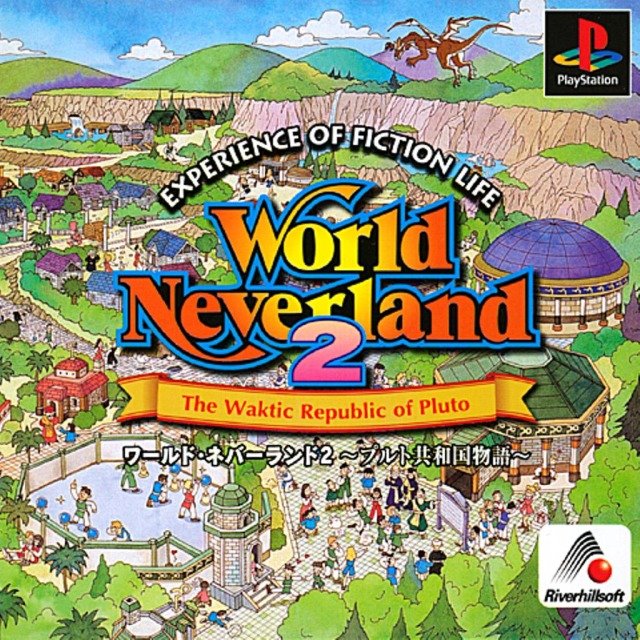 The coverart image of World Neverland 2: Pluto Kyouwakoku Monogatari