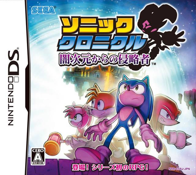 The coverart image of Sonic Chronicles: Yami Jigen Kara no Shinryakusha 