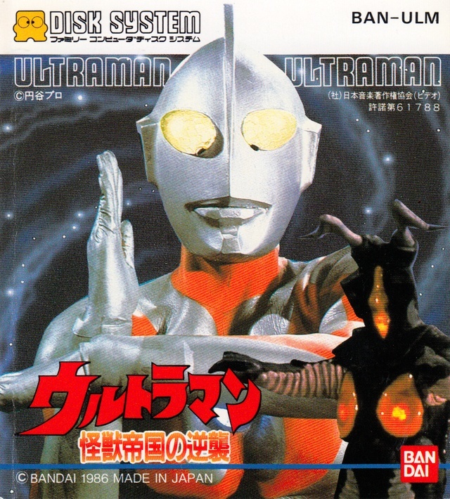 The coverart image of Ultraman: Kaijuu Teikoku no Gyakushuu