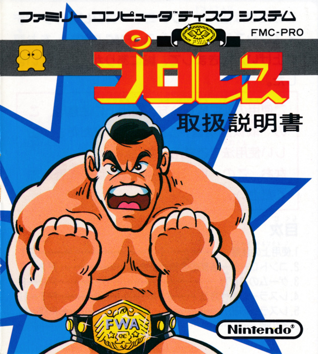 The coverart image of Pro Wrestling: Famicom Wrestling Association