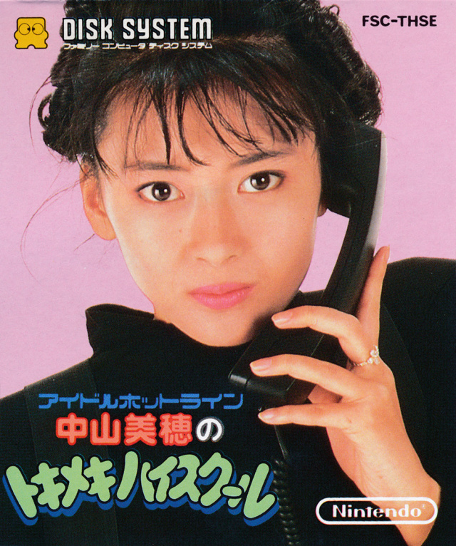 The coverart image of Nakayama Miho no Tokimeki High School
