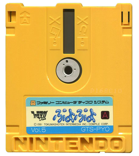 The coverart image of Puyo Puyo: Famimaga Disk Vol. 5