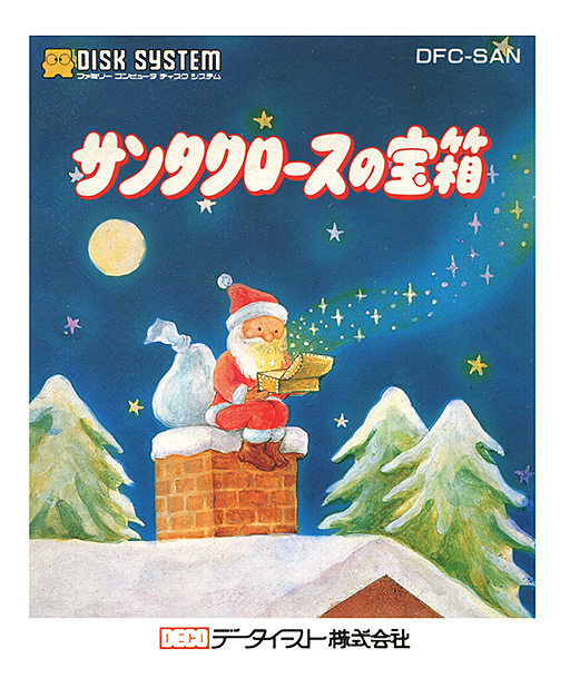 The coverart image of Santa Claus no Takarabako