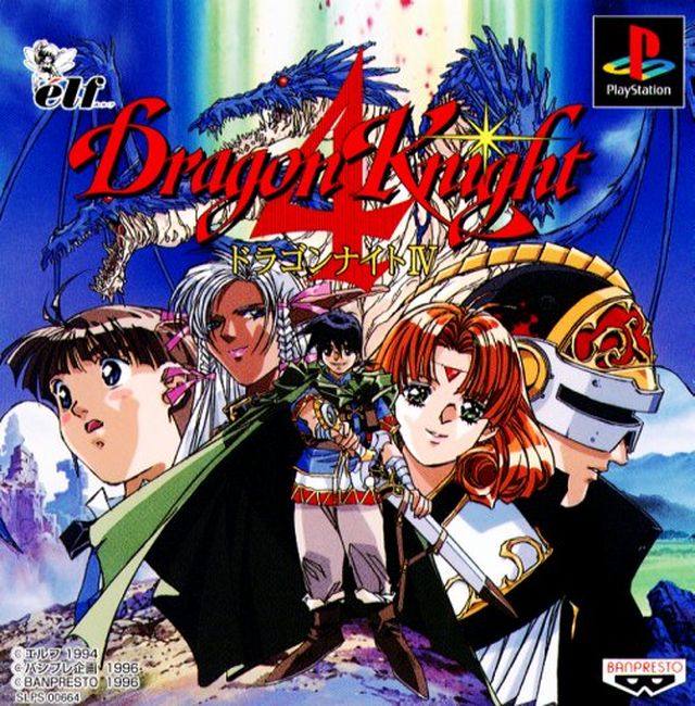 Dragon Knight 4 (Japan) PSX ISO - CDRomance