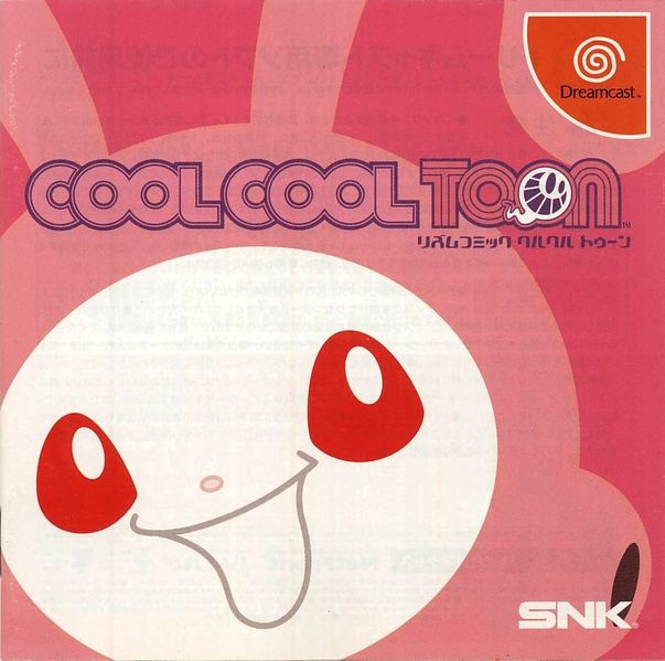 The coverart image of Cool Cool Toon