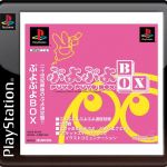 Coverart of Puyo Puyo Box