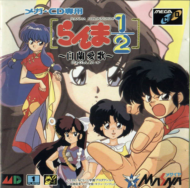 Ranma 1/2: Byakuran Aika (Japan) SEGA CD ISO Download - CDRomance