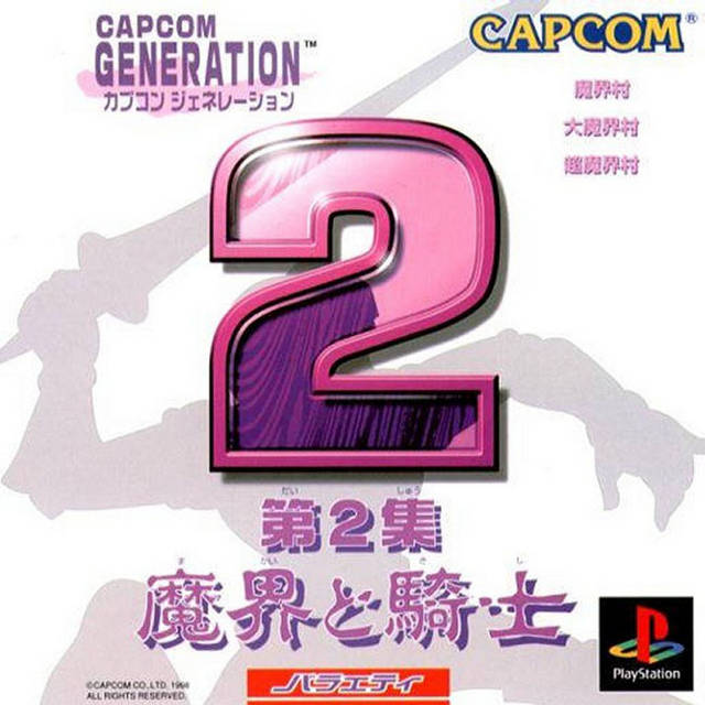 The coverart image of Capcom Generation 2: Dai 2 Shuu Makai to Kishi 