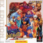 X-Men vs. Street Fighter: EX Edition
