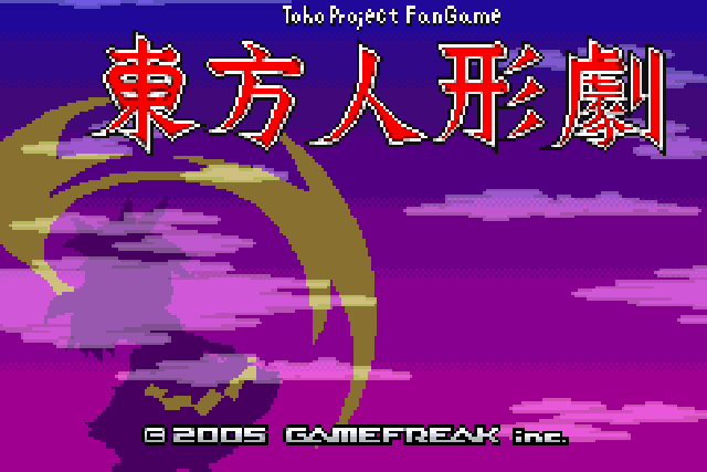 The coverart image of Touhoumon Purple (Hack)