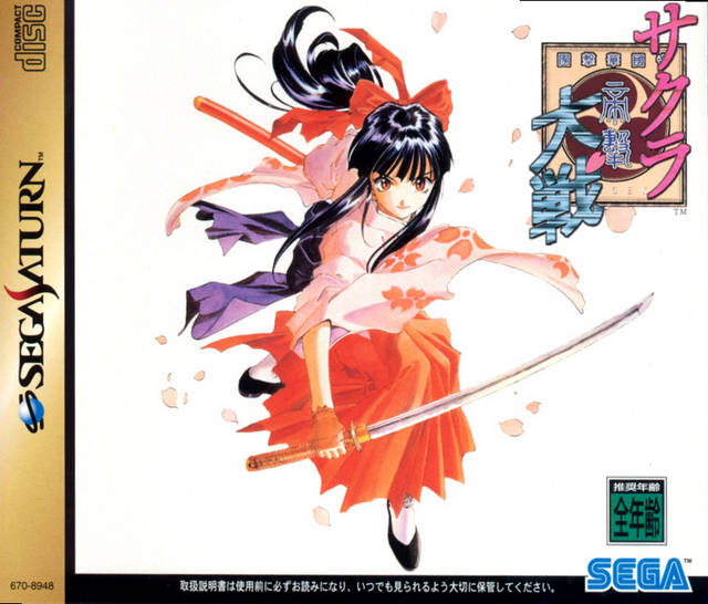Sakura Wars (English Patched) Saturn ISO - CDRomance