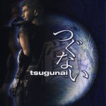 Coverart of Tsugunai