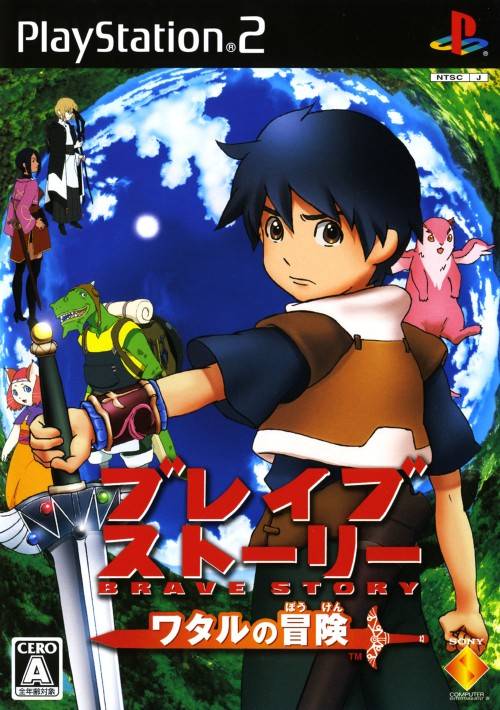 The coverart image of Brave Story: Wataru no Bouken