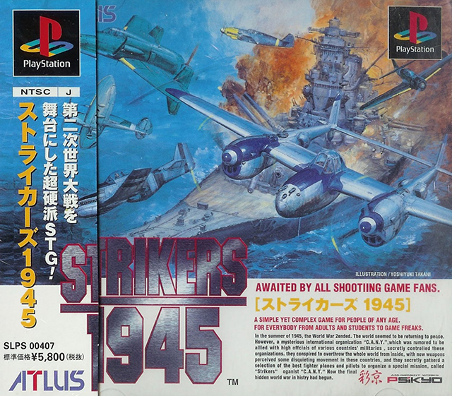 The coverart image of Strikers 1945
