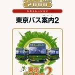 Coverart of SuperLite 2000 Vol. 41: Tokyo Bus Guide 2
