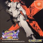 Coverart of Super Street Fighter II X for Matching Service