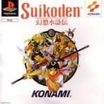 Coverart of Suikoden (German Patched)