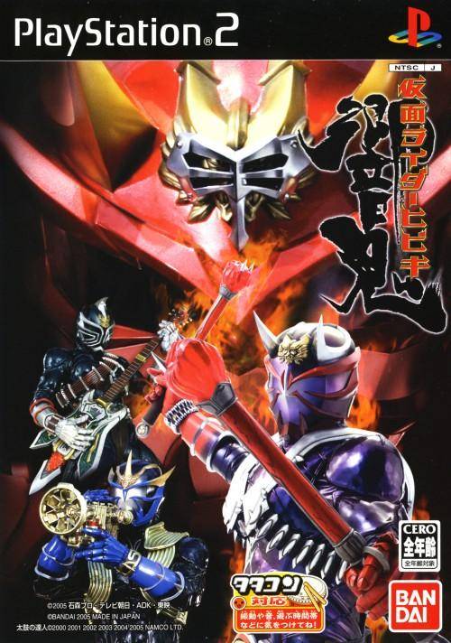 The coverart image of Kamen Rider Hibiki