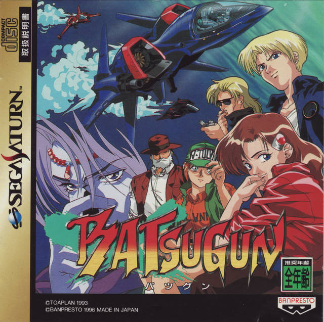 Batsugun (Japan) Saturn ISO - CDRomance