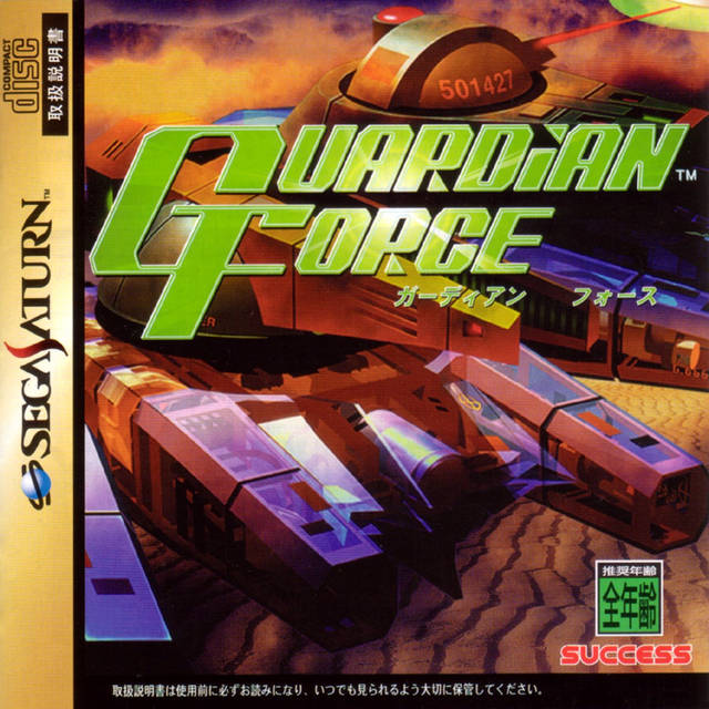 Guardian Force (Japan) Saturn ISO - CDRomance