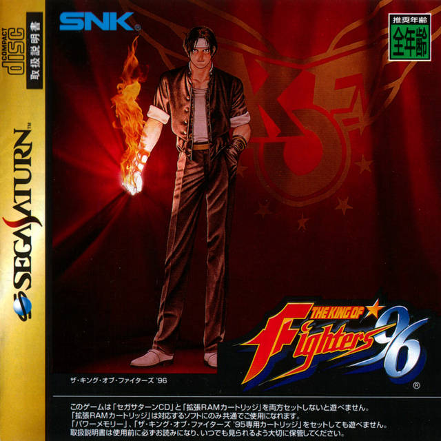 The King of Fighters '96 (Japan) Saturn ISO - CDRomance