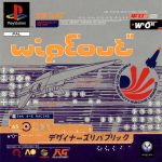 WipEout