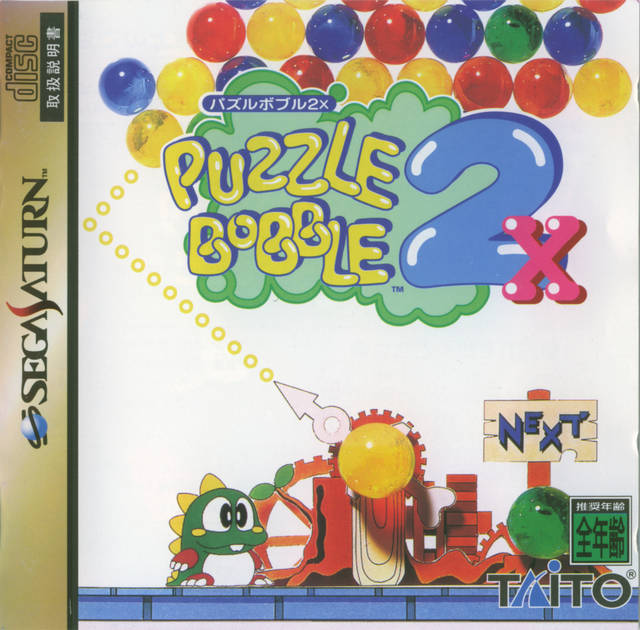 The coverart image of Puzzle Bobble 2X