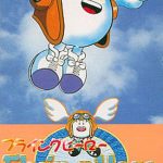 Coverart of Flying Hero: Bugyuru no Daibouken