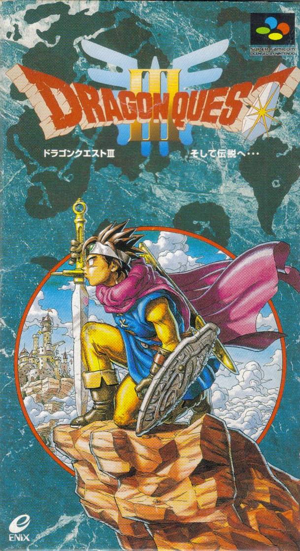 The coverart image of Dragon Quest III (Spanish)