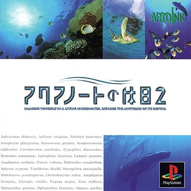 The coverart image of Aquanaut no Kyuujitsu 2