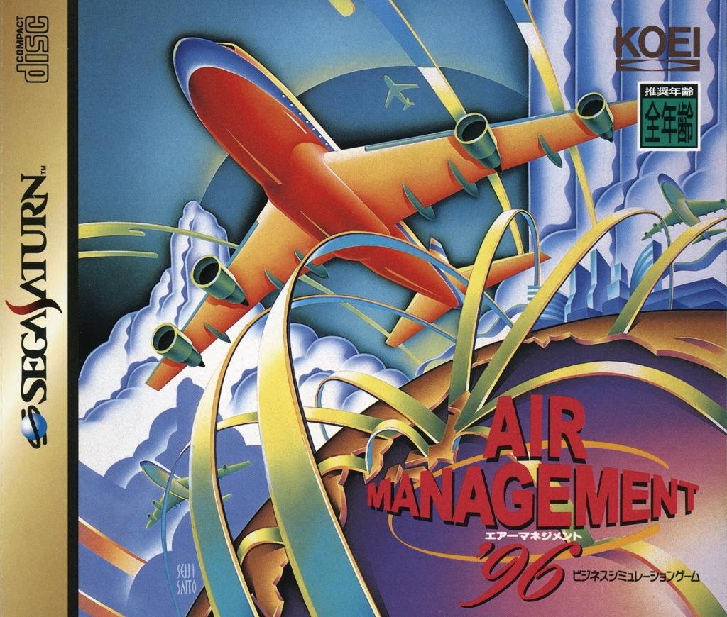 The coverart image of Air Management '96