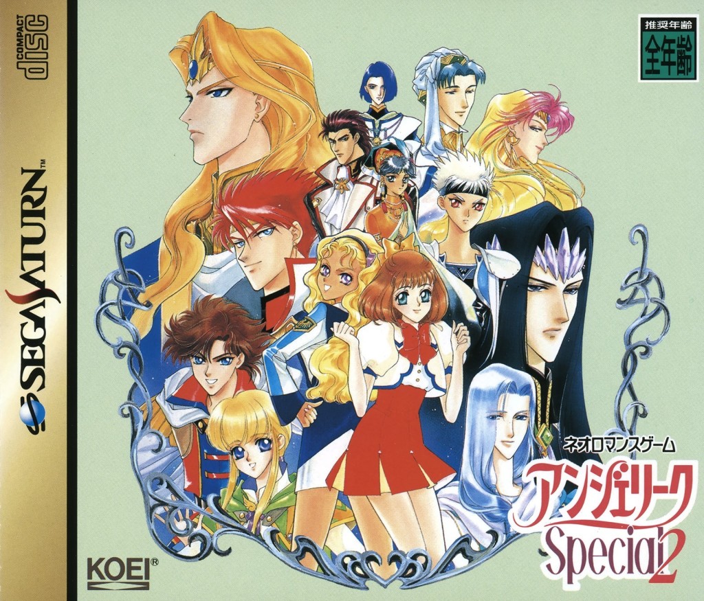 The coverart image of Angelique Special 2