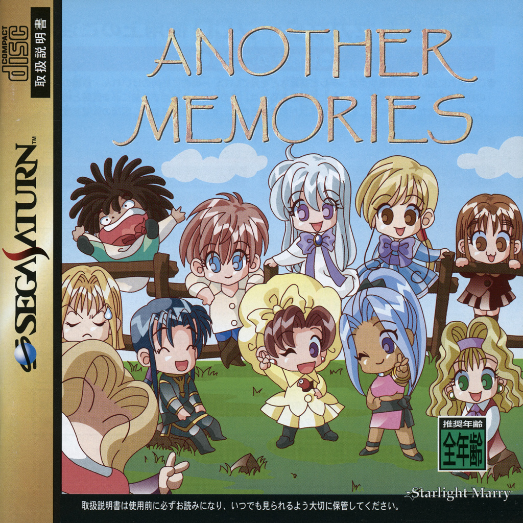 The coverart image of Another Memories
