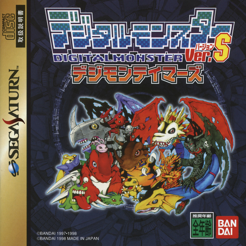 The coverart image of Digital Monster Ver. S: Digimon Tamers