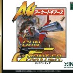 Arcade Gears Vol. 2: Gun Frontier