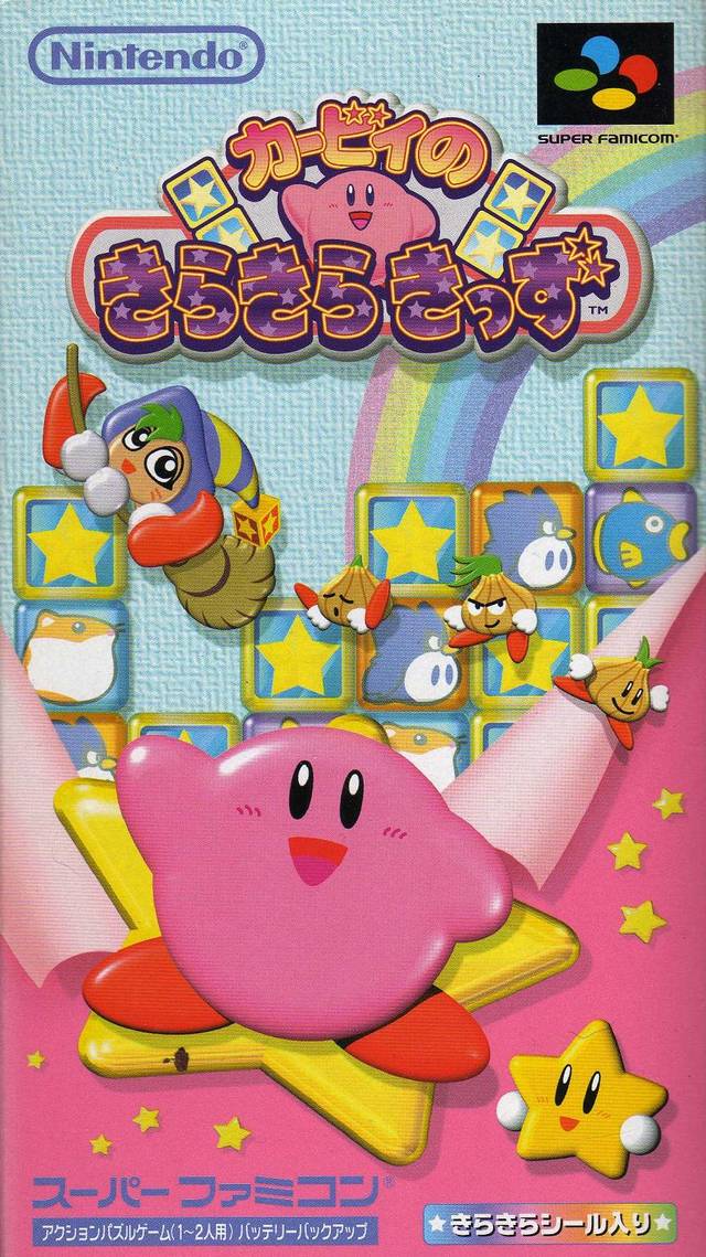 The coverart image of Kirby no Kirakira Kizzu