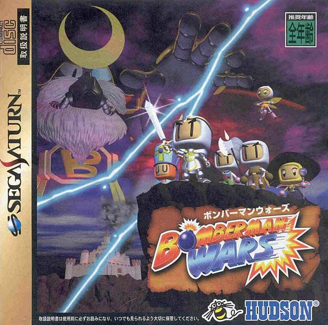 The coverart image of Bomberman Wars