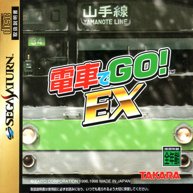 The coverart image of Densha de Go! EX