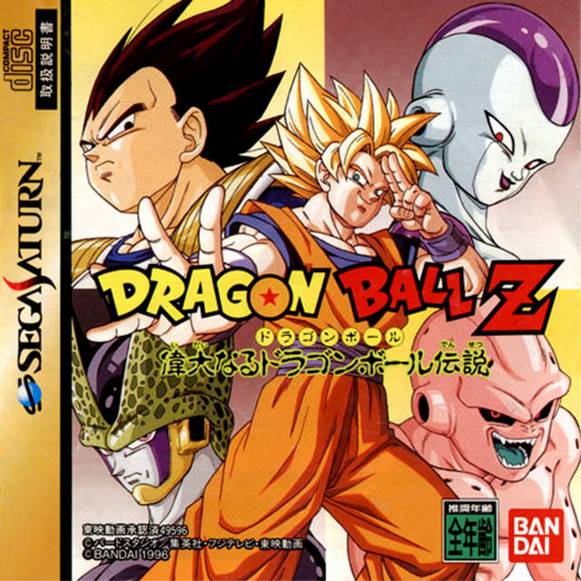 The coverart image of Dragon Ball Z: Idainaru Dragon Ball Densetsu