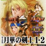 Bakumatsu Rouman: Gekka no Kenshi 1-2 (NeoGeo Online Collection Vol. 2)