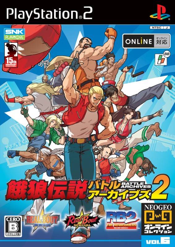 The coverart image of Garou Densetsu Battle Archive 2 (NeoGeo Online Collection Vol. 6)