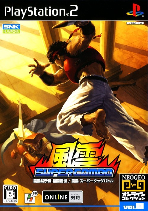 Fuuun Super Combo (NeoGeo Online Collection Vol. 8) (Japan) PS2 