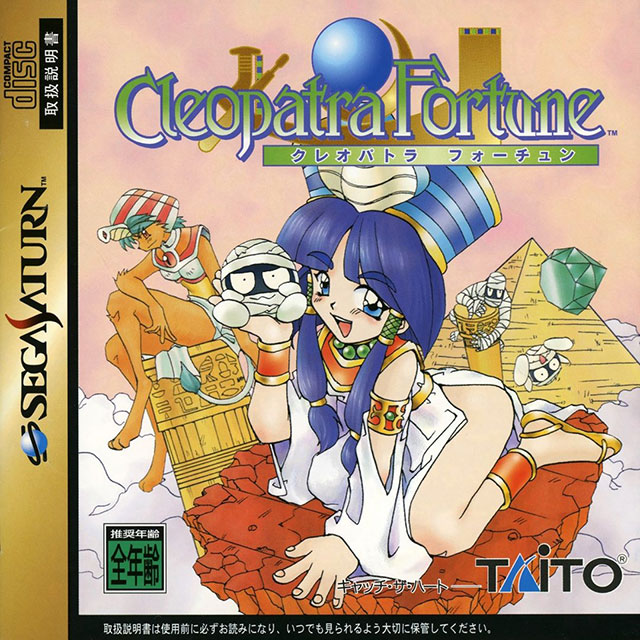The coverart image of Cleopatra Fortune
