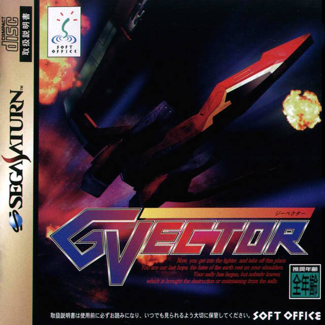 The coverart image of G Vector