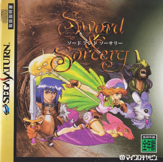 The coverart image of Sword & Sorcery