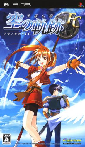 The coverart image of Eiyuu Densetsu: Sora no Kiseki